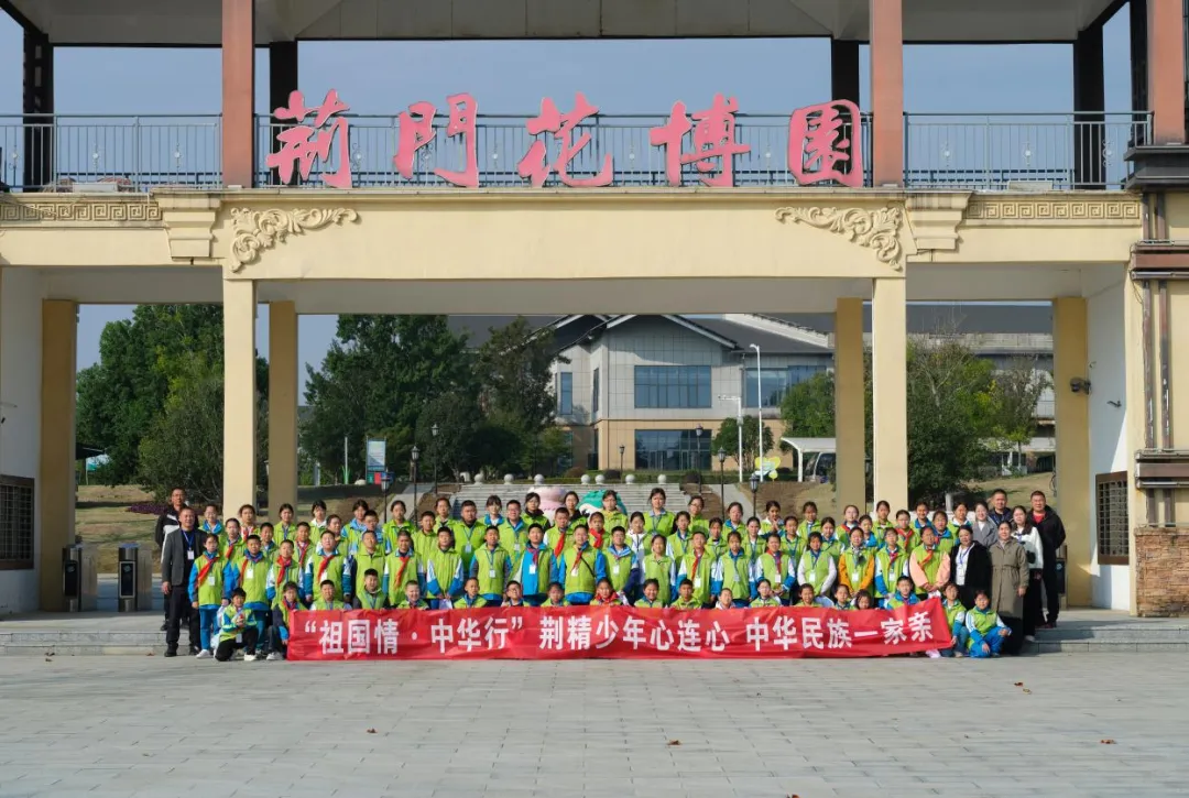 荆精研学 荆精研学