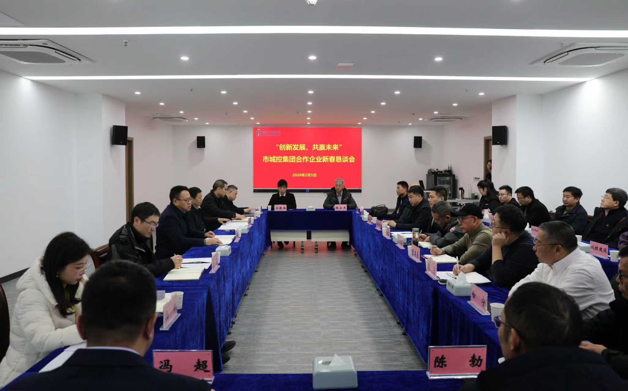 新春恳谈会 新春恳谈会