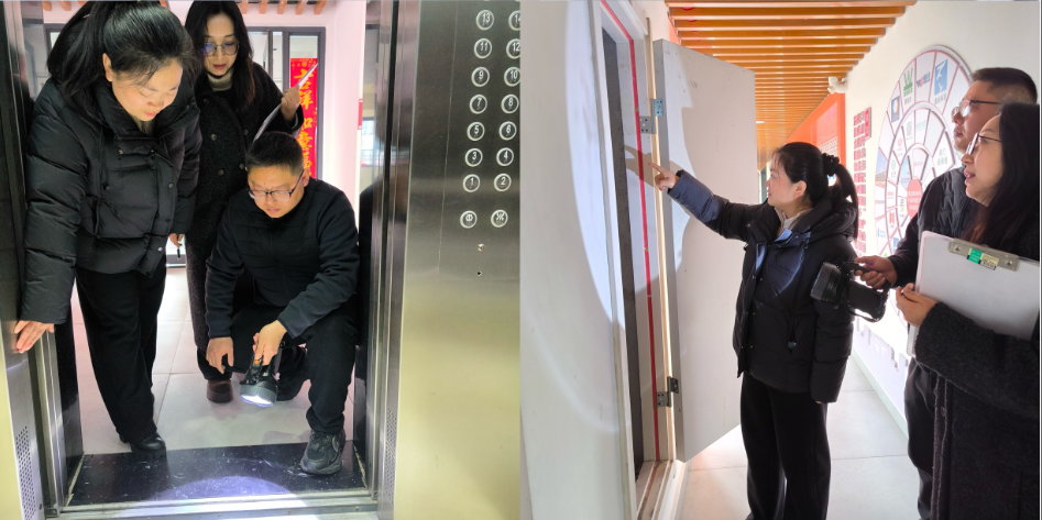 保障房公司安全检查