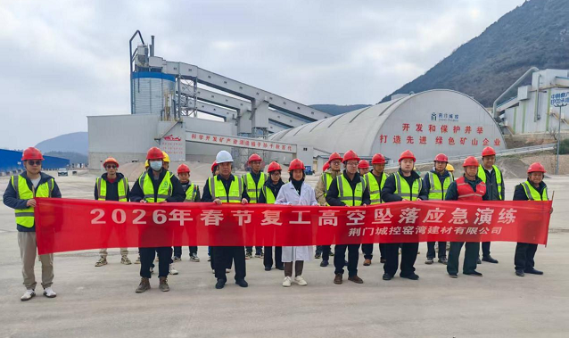 窑湾建材应急演练