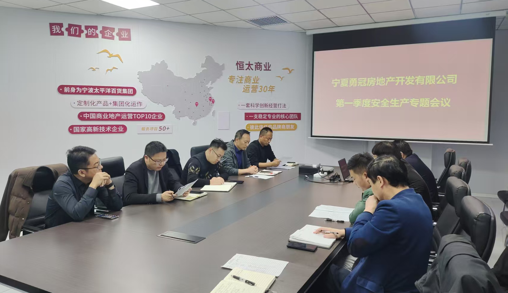 勇冠公司一季度安全生产会议