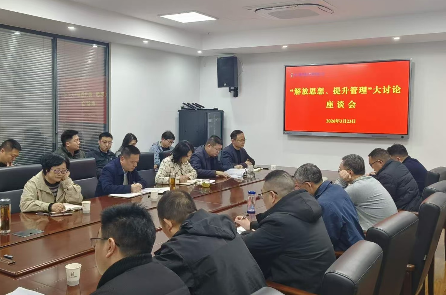 城控建设公司管理提升会议