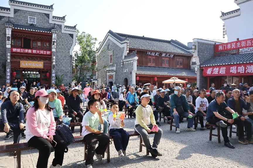 民主街楚超观赛3